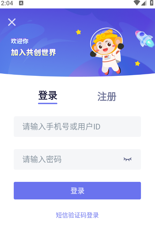 共创世界app