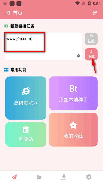 柚子下载器app最新版