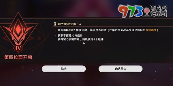 《崩坏星穹铁道》2.6帝国炼金师成就攻略