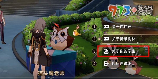 《崩坏星穹铁道》2.6襁褓中的美梦成就攻略