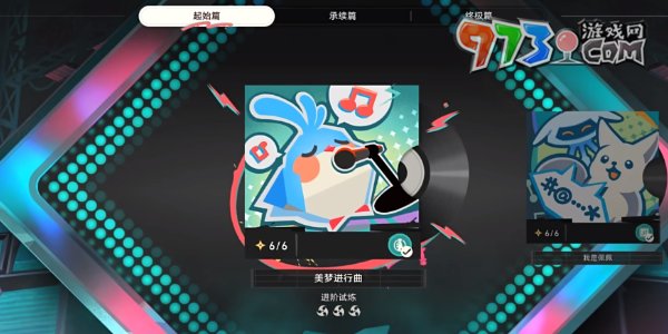 《崩坏星穹铁道》2.6Remix10成就攻略