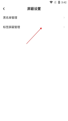 老福特app10怎么屏蔽标签