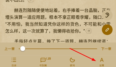 起点读书app图片5