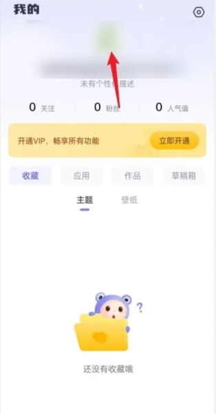 哈屏小组件app如何设置签名图片3