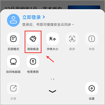 飞觅浏览器app3